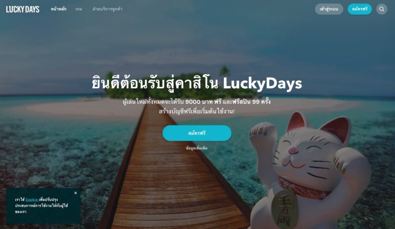 luckydays-website